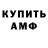 Метамфетамин мет Oleksandr Seredynskyj