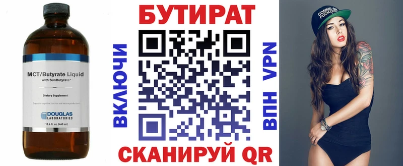 МЕГА как зайти  продажа наркотиков  Николаевск-на-Амуре  Бутират 99% 