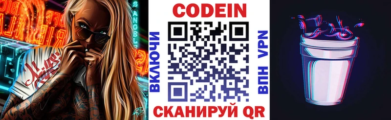сайты даркнета Telegram  Николаевск-на-Амуре  Кодеин Purple Drank  магазин продажи  