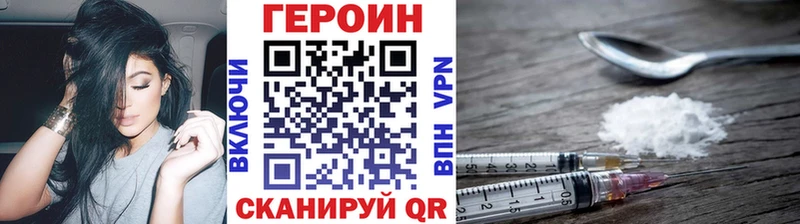 Героин гречка  Николаевск-на-Амуре 