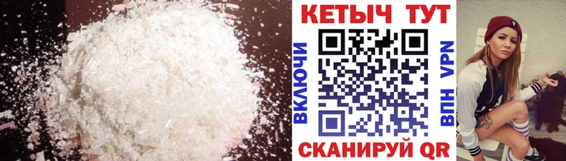 Кетамин ketamine  Николаевск-на-Амуре 