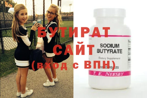 стафф Балахна
