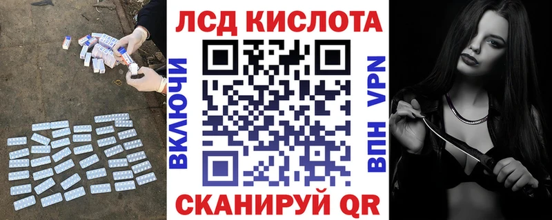 ЛСД экстази кислота  Николаевск-на-Амуре 