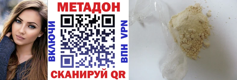 сколько стоит Николаевск-на-Амуре Метадон мёд